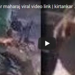 get full video kirtankar maharaj